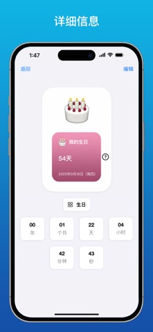 倒计时 - Countdown screenshot