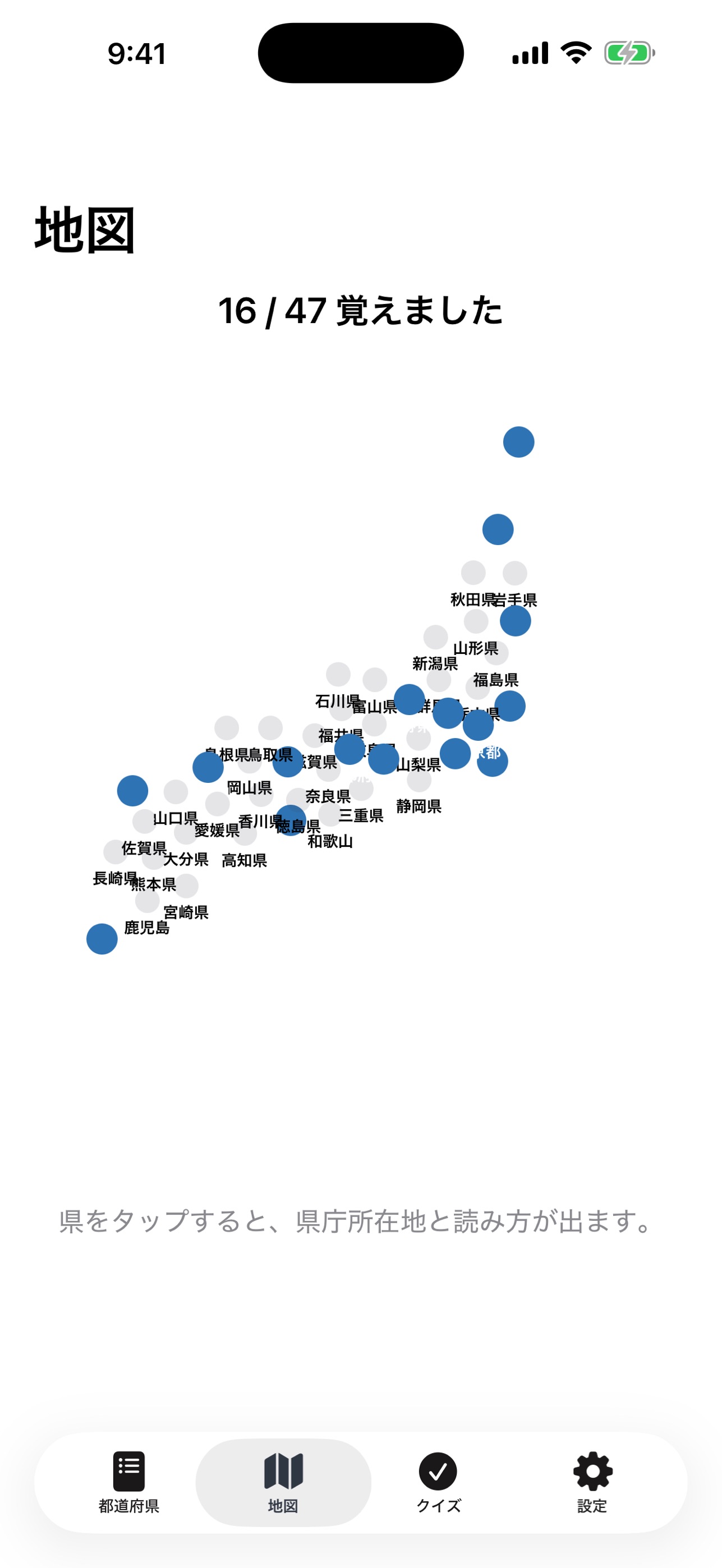 Screenshot 3 of ちずくん 47都道府県と県庁所在地クイズ