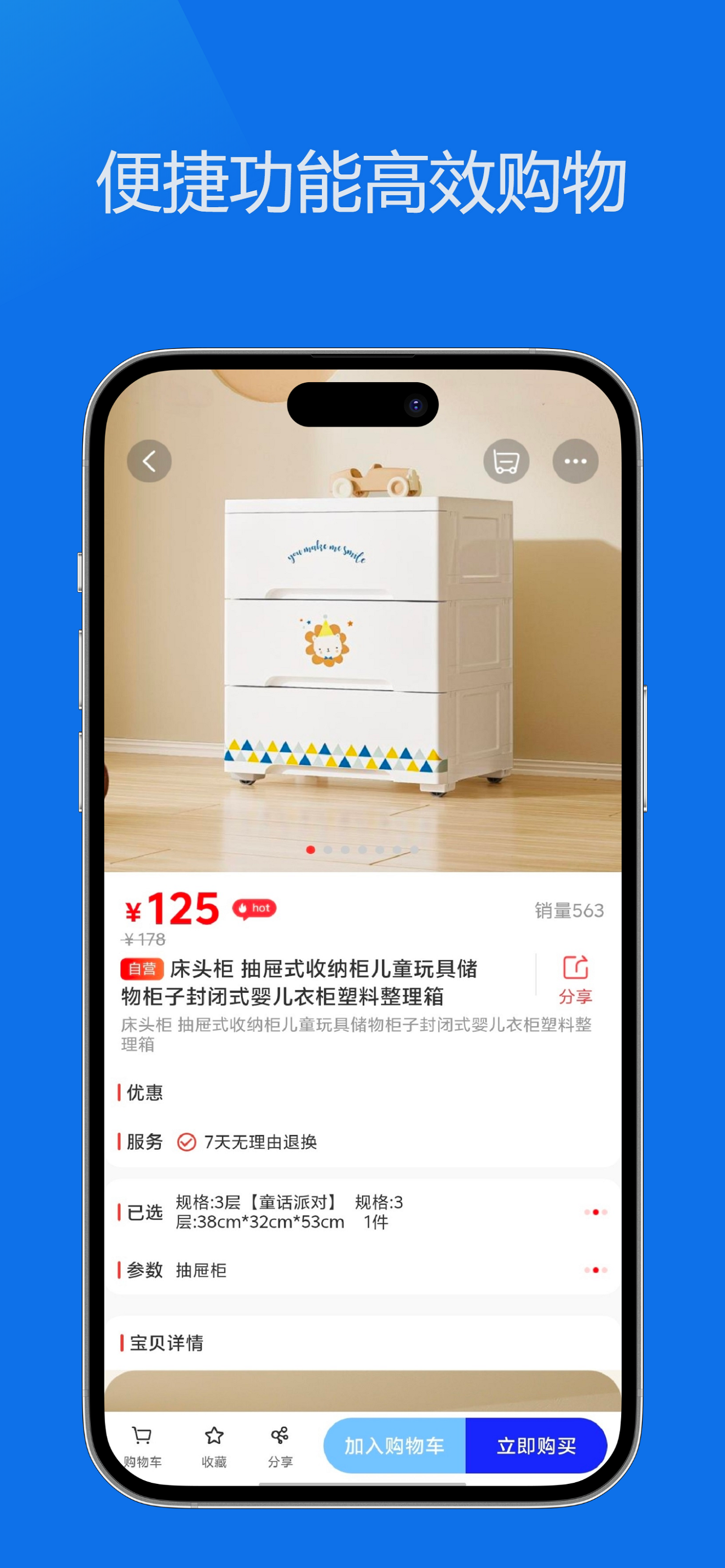 百业窗-日用好物轻松购 screenshot 3