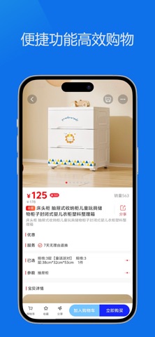 百业窗-日用好物轻松购 screenshot