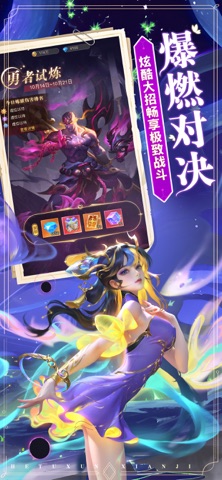 水晶来了-放置养成冒险RPG手游 screenshot