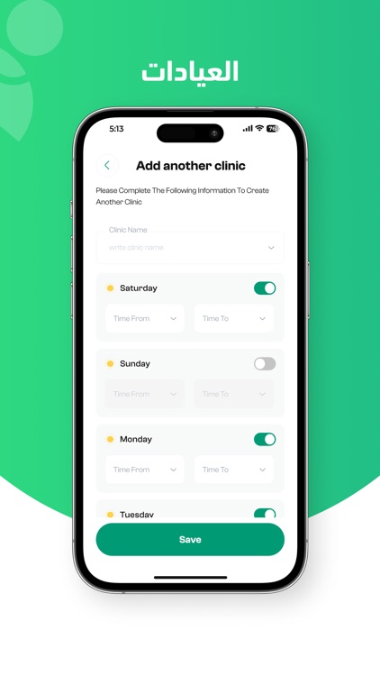Sallmin Doctor - سالمين screenshot-3
