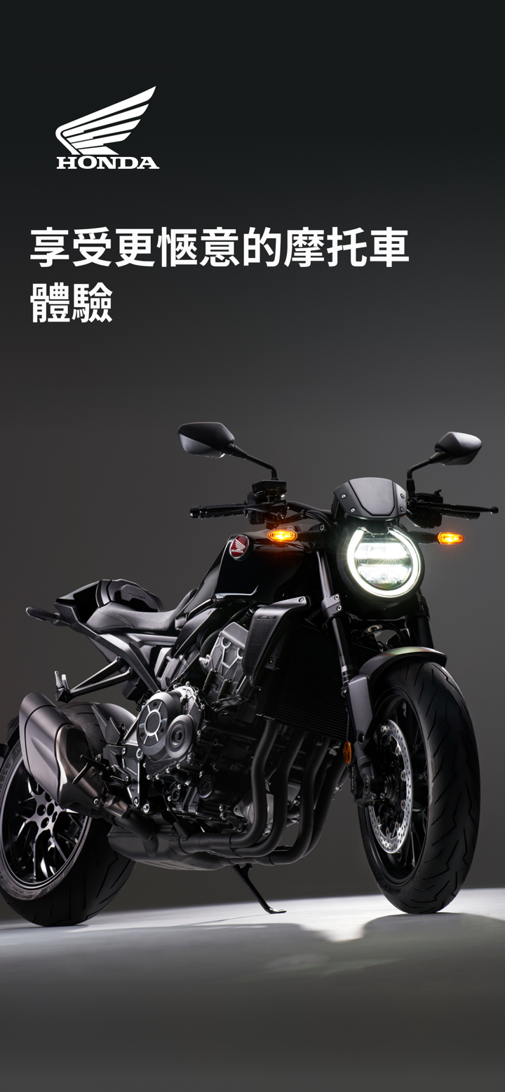 Honda RoadSync screenshot 1