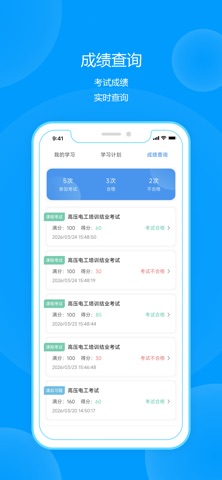 职安 screenshot
