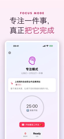 HummingTask: ADHD 待办 screenshot
