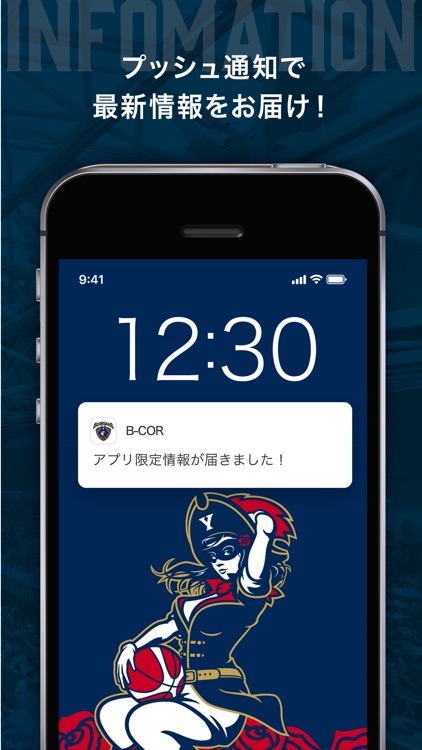 横浜ビー・コルセアーズ公式アプリ【B-COR】 screenshot-3