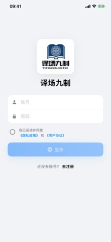 译场九制 screenshot