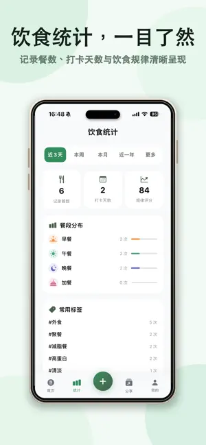 Dining screenshot 2