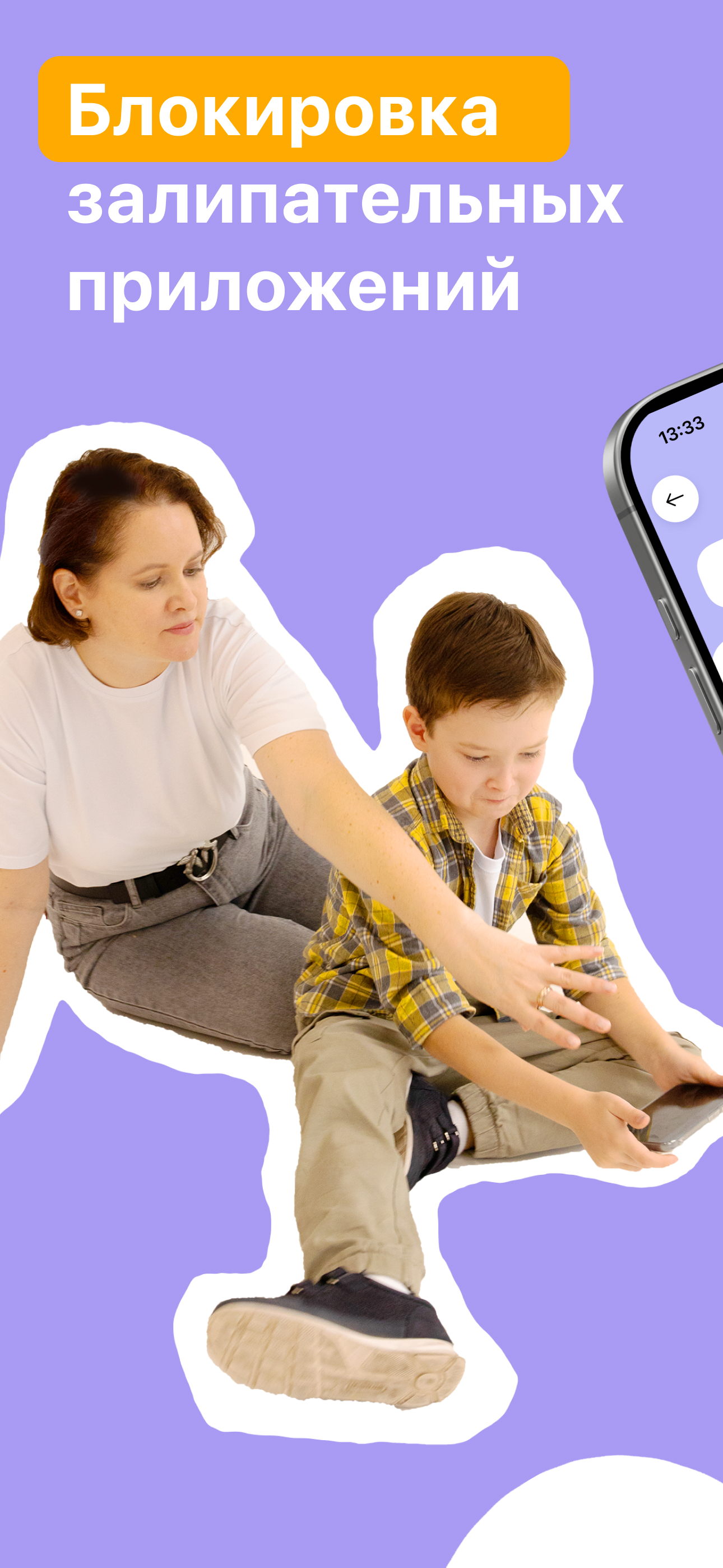 Brownie: родительский контроль