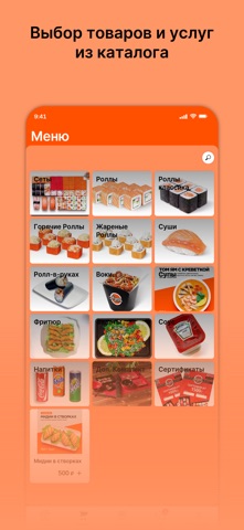 Ясуши японская кухня iPhone screenshot