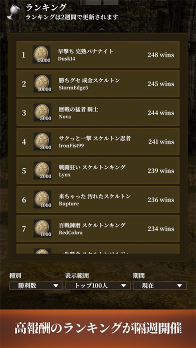 一撃バトル 剣戟対戦アクション iPhone screenshot 4