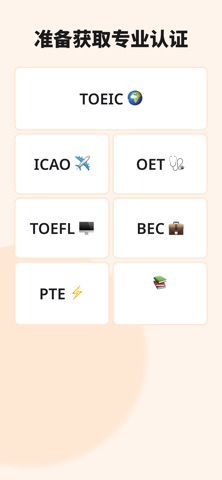 PeakTalk: 商务英语 screenshot