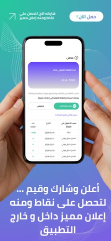 إعلانك screenshot