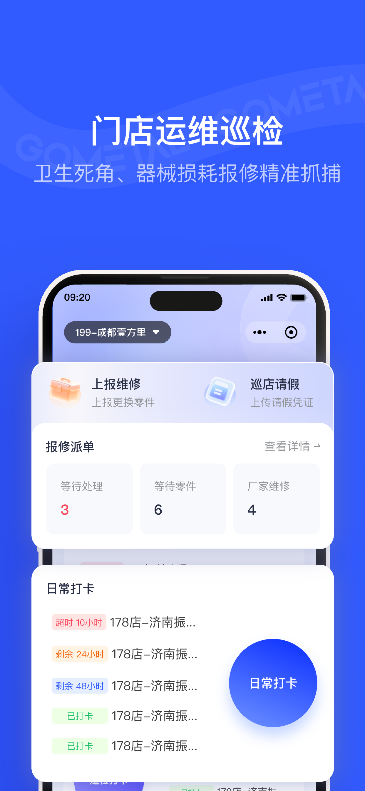 金属很忙