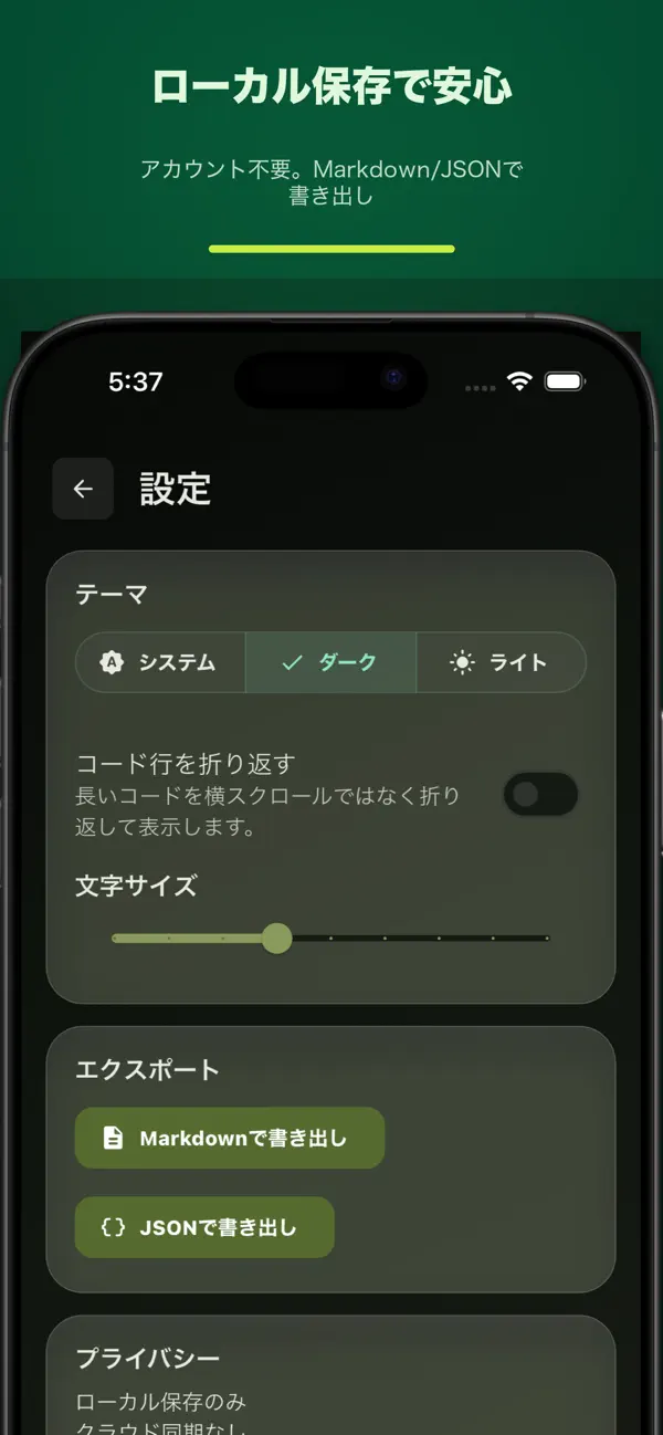 #5. CodePocket - 開発メモ (iOS) โดย: HIROTO MUGIKURA
