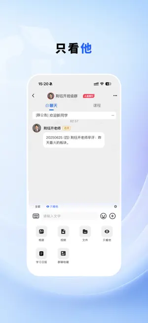 钱坤大学堂Pro screenshot 2