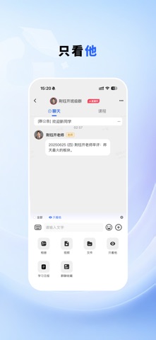 钱坤大学堂Pro screenshot