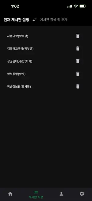 스꾸공지 screenshot 3