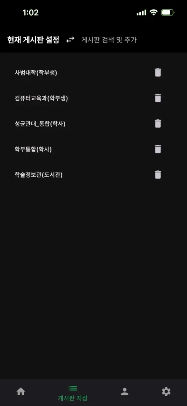 Screenshot #3 pour 스꾸공지