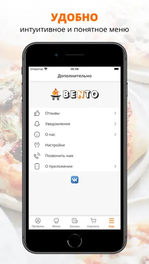 Бэнто - роллы, суши, пицца screenshot 2