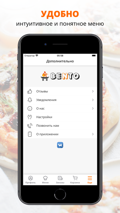 Бэнто - роллы, суши, пицца Screenshot