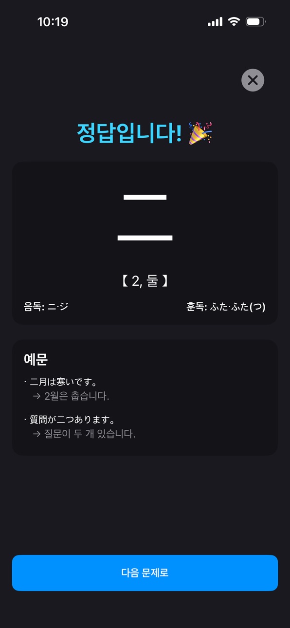 iPhone screenshot