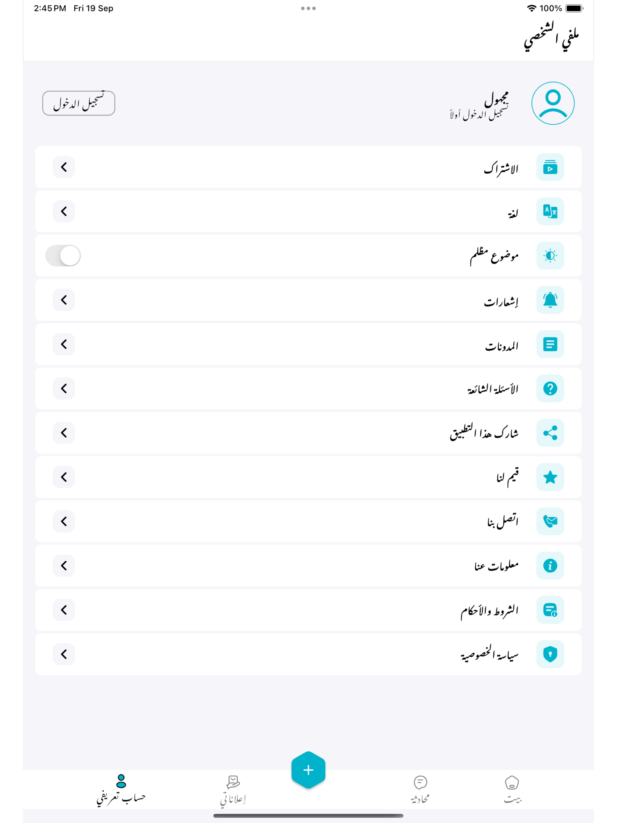 سوق سيناء screenshot 7