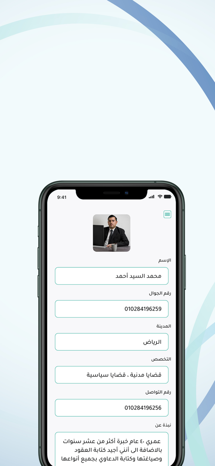 مدينة المحامين