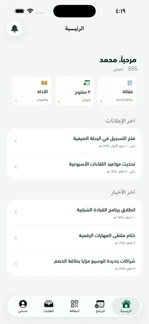 منصة تسهيل screenshot 4
