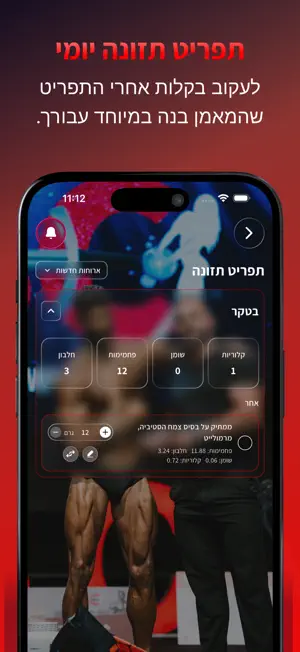מיכאל חיון screenshot 4