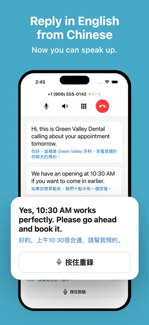 Cap4u: English Call Coach screenshot 3