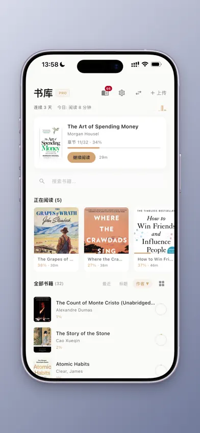 Jinshu Reader screenshot 1