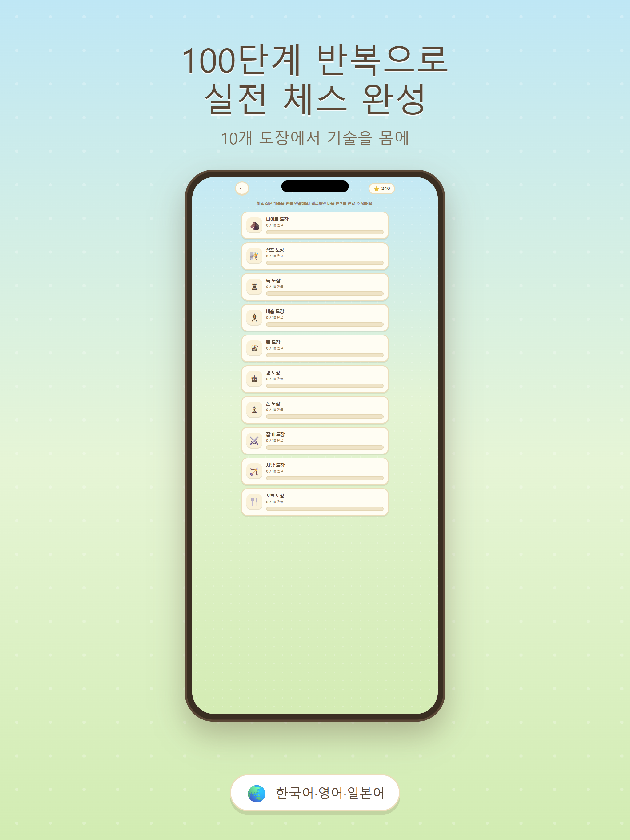 리틀 체스: 왕국의 모험 screenshot 12