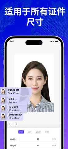 身份证照片:  护照照片制作者 screenshot
