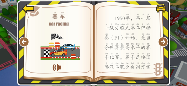 涂力觉醒交通篇-早教涂色AR卡 screenshot 3