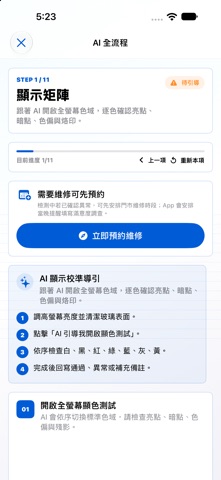 应用截图 2