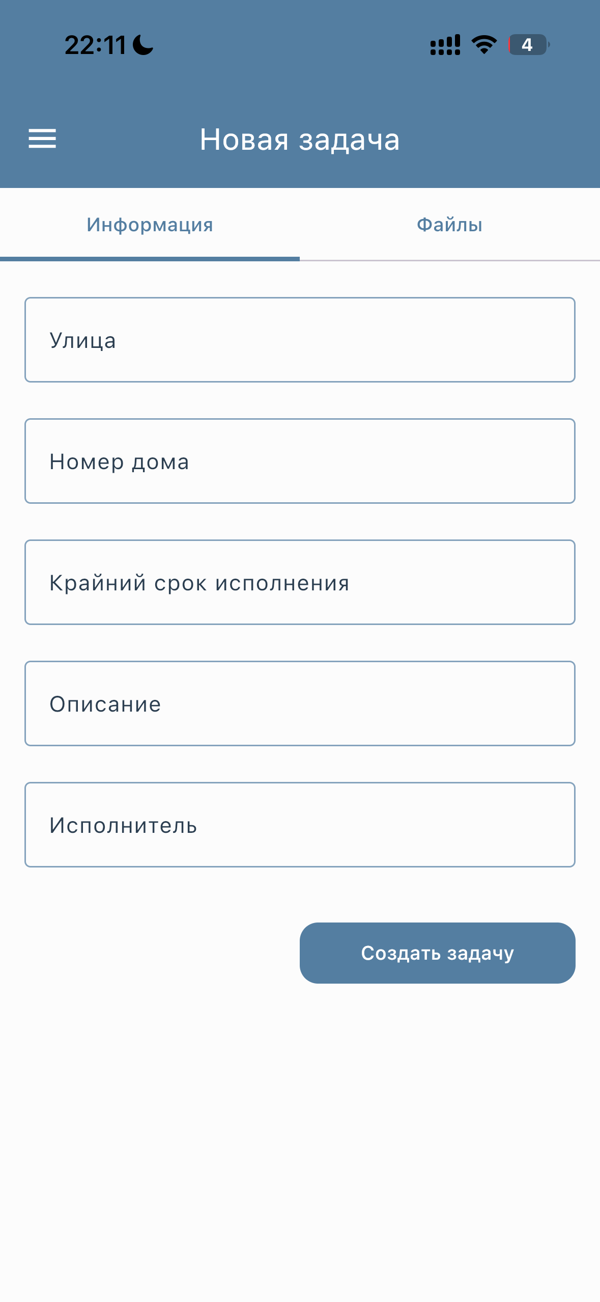 АСУ Жилищный Стандарт