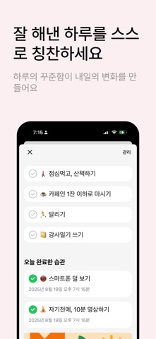 타이디: AI 일기 & 멘탈 케어 screenshot
