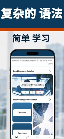 商务英语：必备指南 & 学习语法 screenshot