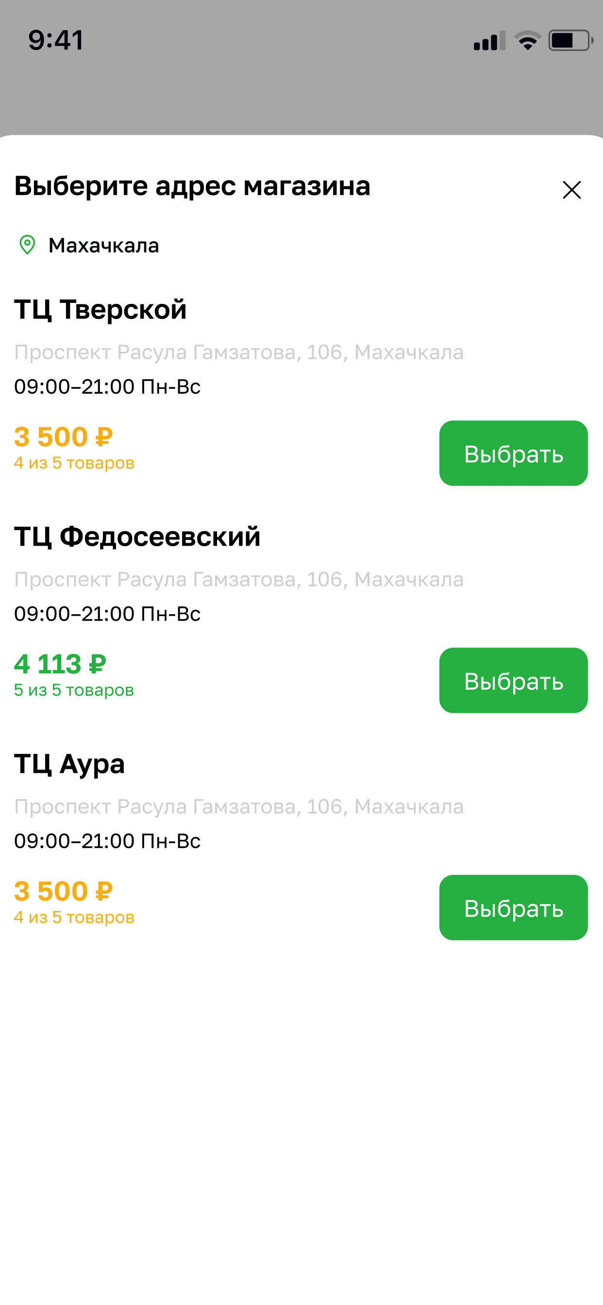Малыш Рядом screenshot 6