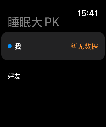 睡觉大作战
