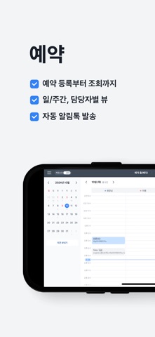 토스 사장님(포스) iPhone screenshot 5