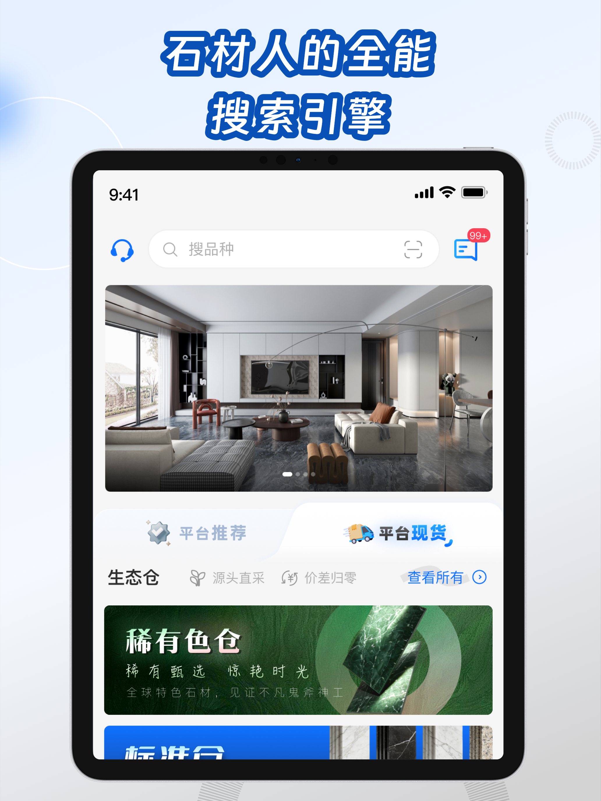 链石 screenshot 5