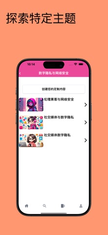 繁荣之旅：AI学习 screenshot