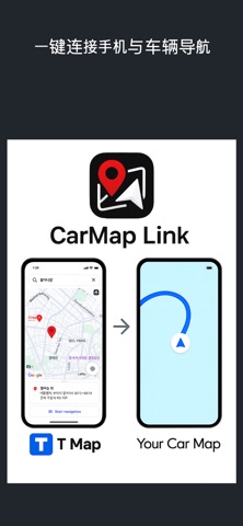CarMap Link screenshot