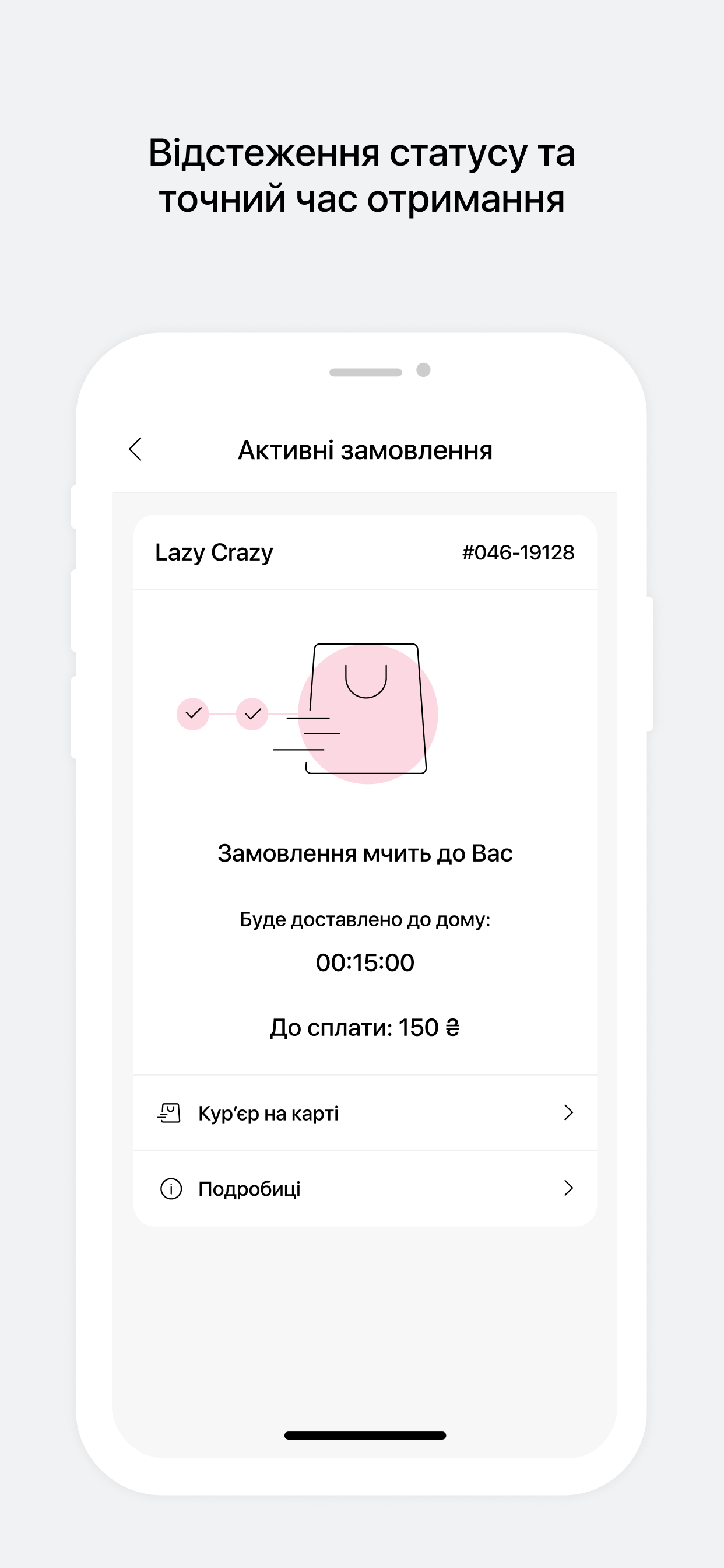 Lazy Crazy UA