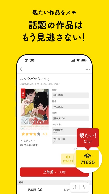 Filmarks - movie reviews screenshot-4