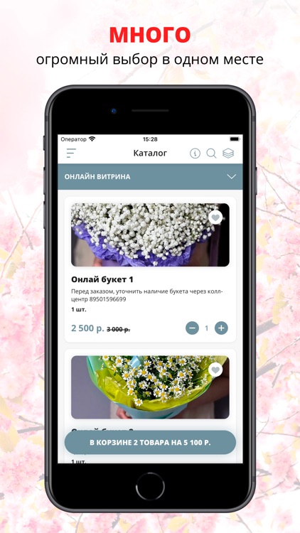 Цветочная база | Воткинск
