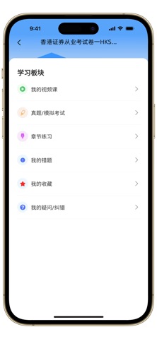 港考通 screenshot