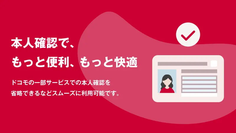 dアカウント設定/dアカウントをより便利に screenshot 2 of 3